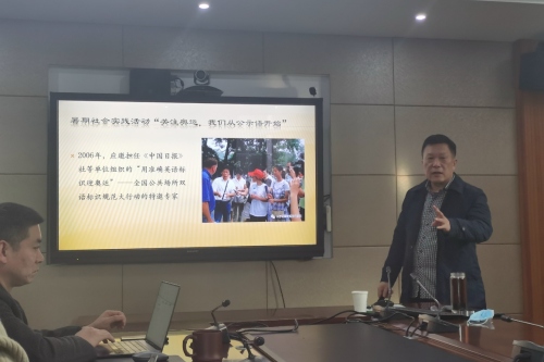 王银泉谈构建融通中外话语体系视域下的公共服务领域英文译写。