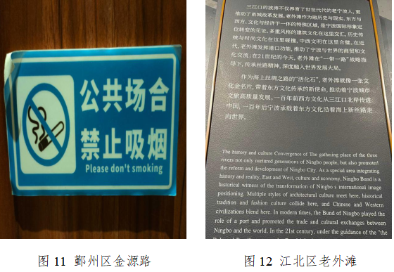 宁波外语标识全民纠错活动图片